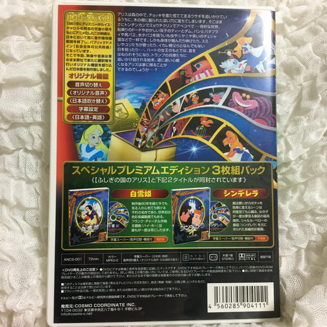 ディズニー映画　DVD エンタメ/ホビーのDVD/ブルーレイ(アニメ)の商品写真