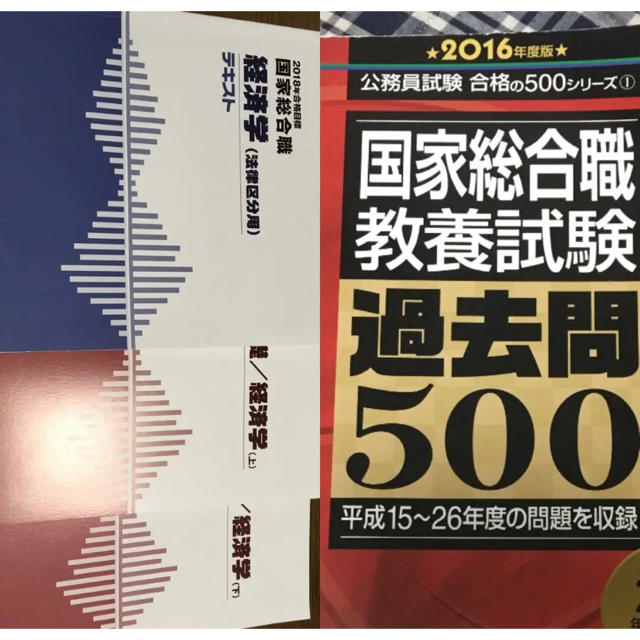 TAC 公務員試験 国家総合職 法律区分 テキスト・問題集