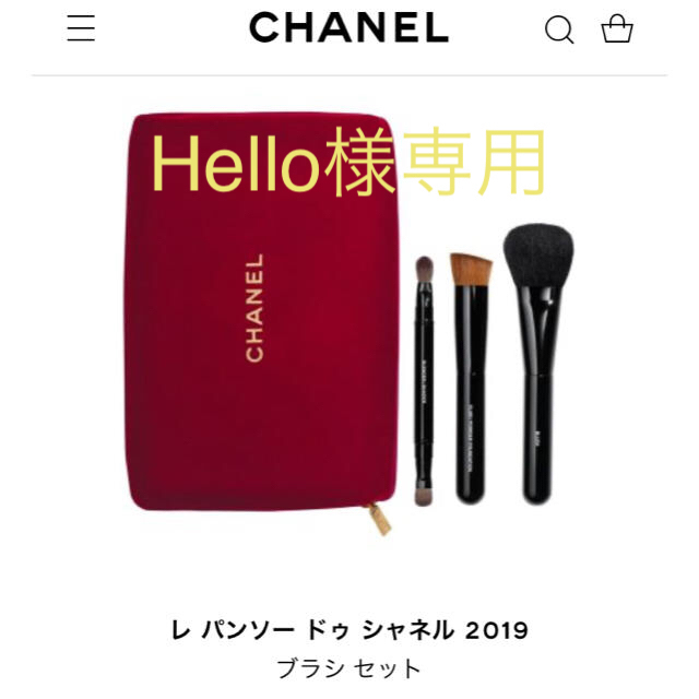 CHANEL(シャネル)のCHANELポーチブラシセット限定 コスメ/美容のキット/セット(コフレ/メイクアップセット)の商品写真