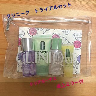 クリニーク(CLINIQUE)のクリニーク　スキンケア4点プラス卓上ミラーセット(サンプル/トライアルキット)