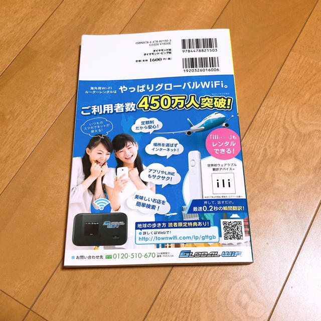 バルセロナ&近郊の町 イビサ島・マヨルカ島 2018～2019年版 エンタメ/ホビーの本(地図/旅行ガイド)の商品写真