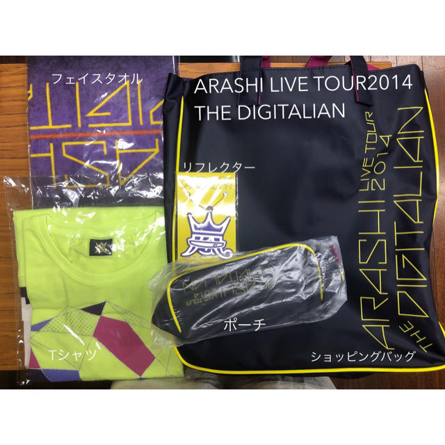 嵐(アラシ)の嵐 デジタリアンツアーグッズ エンタメ/ホビーのタレントグッズ(アイドルグッズ)の商品写真