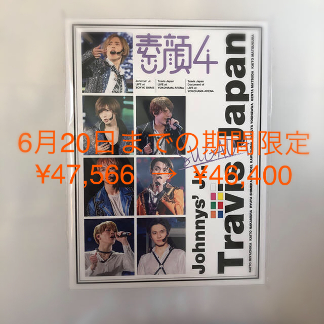 素顔4 Travis Japan 盤 - ミュージック 素顔4 Travis Japan 盤 - ミュージック