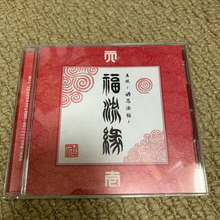 ファイブオー(FIVE O)の卍LINE 窪塚洋介　CD(ヒップホップ/ラップ)