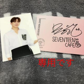 セブンティーン(SEVENTEEN)のSEVENTEEN CAFE トレカ(アイドルグッズ)