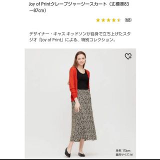 ユニクロ(UNIQLO)のもも様　専用　UNIQLO／クレープジャージースカート(丈標準)(ロングスカート)