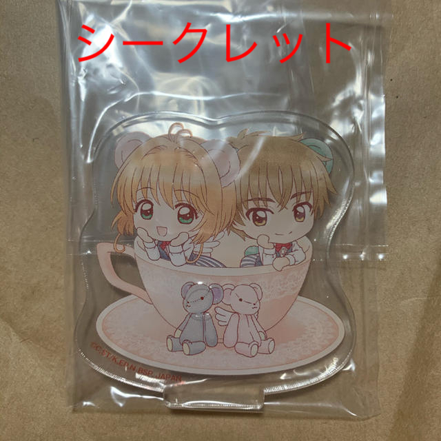 2022 一番くじ⭐カードキャプターさくら~はにゃーんと和モダン~全賞