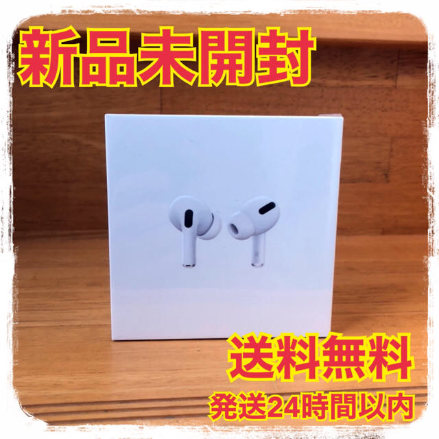 新品未使用　Apple AirPods Pro エアーポッズプロ　海外正規品