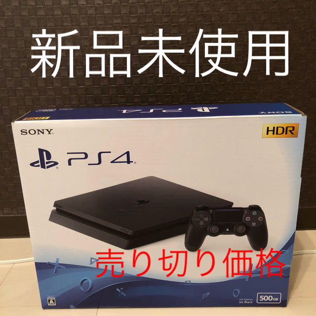 PlayStation4 本体 500GB PS4 保証印あり