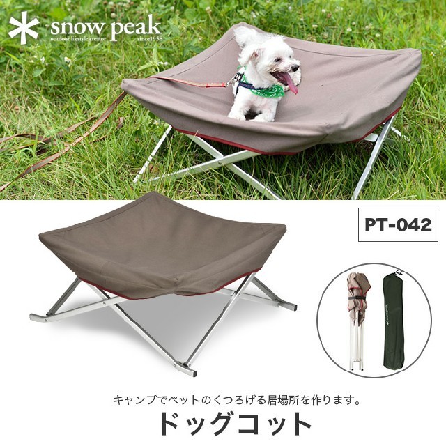 Snow Peak ドッグコットの通販 By はるぴー S Shop スノーピークならラクマ