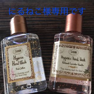 サボン(SABON)のSABON ピンクコットン(アルコールグッズ)