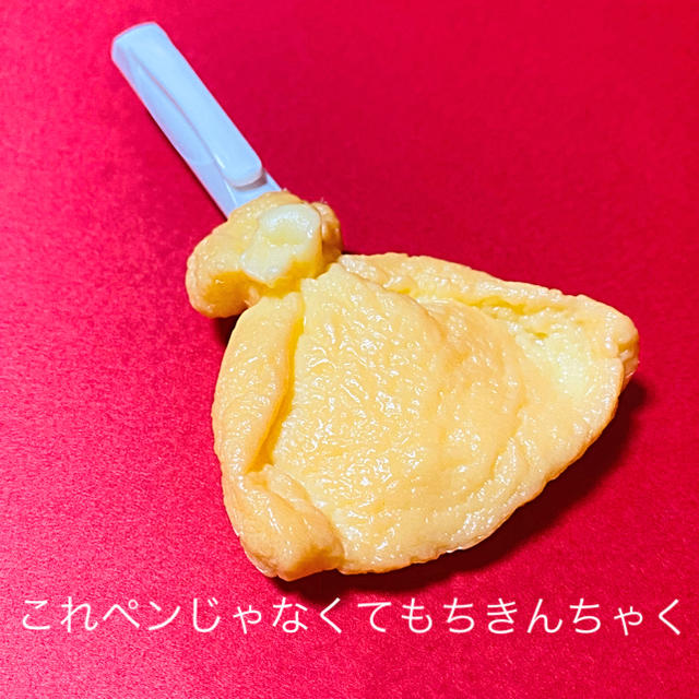 これペンじゃなくて もちきんちゃく の通販 By ペンネタ工房 ラクマ これペンじゃなくて もちきんちゃく の通販 By ペンネタ工房 ラクマ