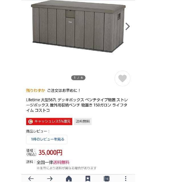 Lifetime 収納ベンチ コストコ 物置 小屋