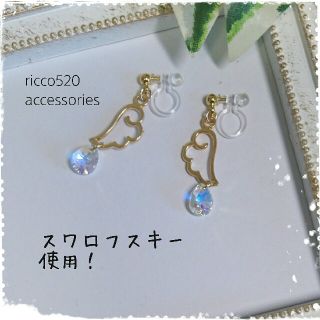 スワロフスキー(SWAROVSKI)の天使の羽×しずくスワロフスキーのイヤリング&ピアス♡(イヤリング)