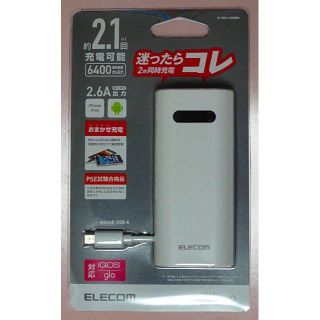 エレコム(ELECOM)の新品未使用 エレコムELECOM モバイルバッテリー DE-M01L-6400W(その他)