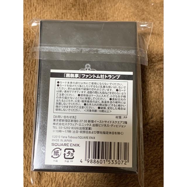 黒執事 公式 ファントム社 トランプ セバスチャン シエルの通販