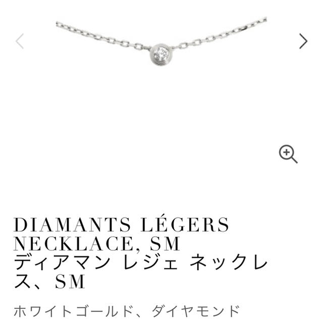 Cr - なべなべ様専用 カルティエ ディアマンレジェ ネックレス SMの