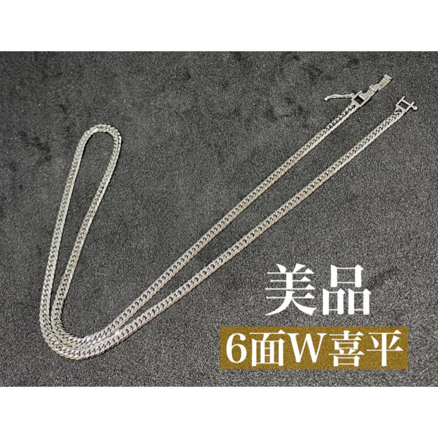 【美品】 Pt850 喜平 ダブル キヘイ ネックレス チェーン 45cm レディースのアクセサリー(ネックレス)の商品写真