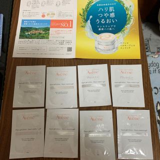 アベンヌ(Avene)のアベンヌ ミルキージェルエンリッチ 保湿ジェルクリーム(サンプル/トライアルキット)