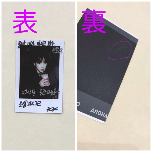 専用 ASTRO サナ トレカ セット