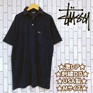 希少 STUSSY ステューシー 00s ポロシャツ 刺繍ロゴ 青 鹿子 半袖