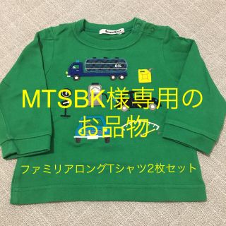 ファミリア(familiar)のファミリア ロングTシャツ(Ｔシャツ)