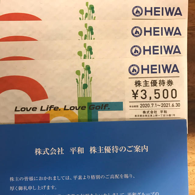 施設利用券HEIWA 株主優待4枚　14,000円分