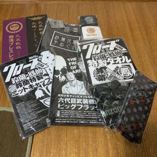 月刊少年チャンピオン付録　クローズ　武装戦線(タオル)