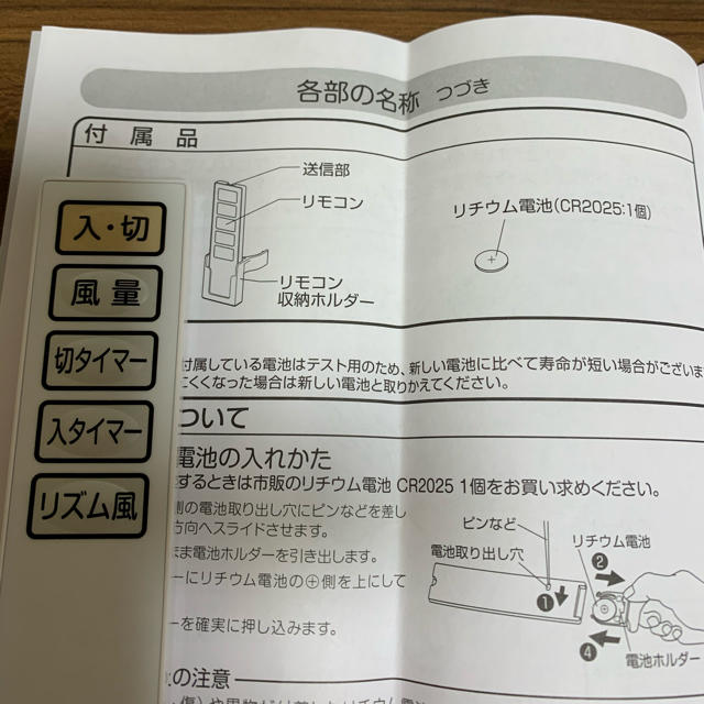 山善(ヤマゼン)のDC ALR BGD301 扇風機　リモコンのみ スマホ/家電/カメラの生活家電(その他)の商品写真