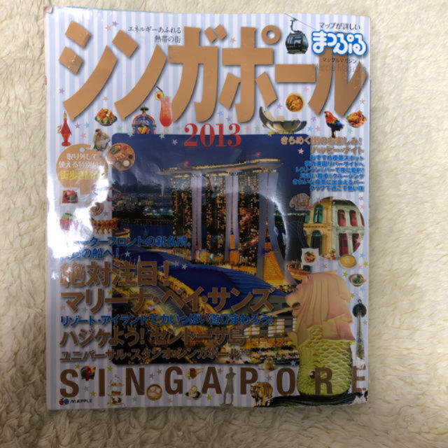 旺文社(オウブンシャ)のシンガポール　ガイドブック エンタメ/ホビーの本(地図/旅行ガイド)の商品写真