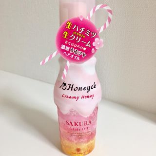 ハニーチェ(Honeyce')のハニーチェ クリーミーハニーヘアオイル SAKURA(ヘアケア)