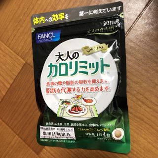 ファンケル(FANCL)のファンケル 大人のカロリミット 30日(ダイエット食品)