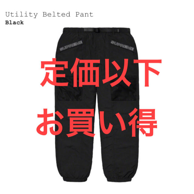 Supreme Utility Belted Pant 定価以下 - ワークパンツ/カーゴパンツ