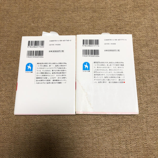 俺物語 1 2セットの通販 By 特ちゃんshop ラクマ 俺物語 1 2セットの通販 By 特ちゃんshop ラクマ