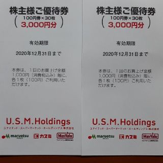 USMHホールディングス　株主優待 6000円(ショッピング)