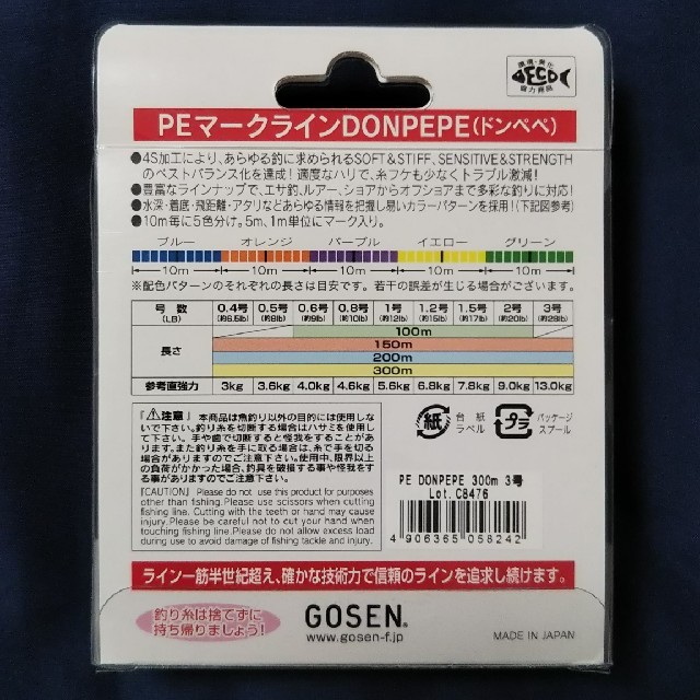 GOSEN(ゴーセン)のGOSEN PEライン 3号 300m スポーツ/アウトドアのフィッシング(釣り糸/ライン)の商品写真