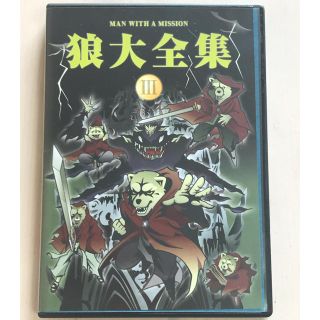 マンウィズアミッション(MAN WITH A MISSION)のMAN WITH A MISSION 狼大全集III（DVD）(ミュージック)