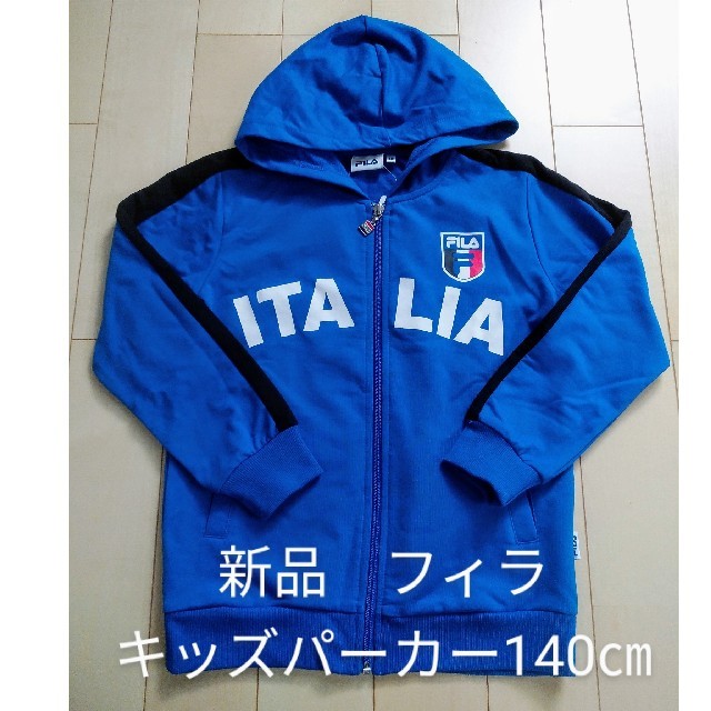 FILA(フィラ)の【値下げ･新品】フィラ スウェットパーカー 140㎝ キッズ/ベビー/マタニティのキッズ服男の子用(90cm~)(ジャケット/上着)の商品写真