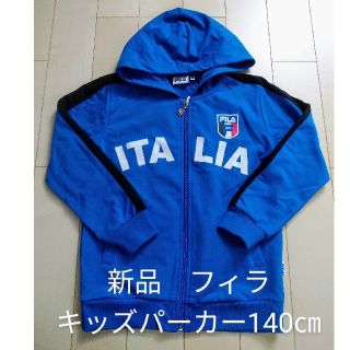 フィラ(FILA)の【値下げ･新品】フィラ スウェットパーカー 140㎝(ジャケット/上着)