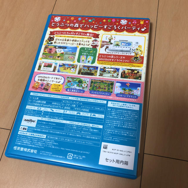 Wii U(ウィーユー)のWii U どうぶつの森 amiiboフェスティバル エンタメ/ホビーのゲームソフト/ゲーム機本体(家庭用ゲームソフト)の商品写真