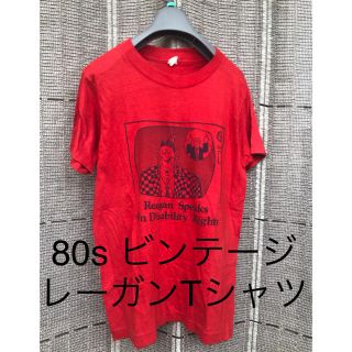 80s ビンテージ　スクリーンスターズタグ　レーガン大統領Tシャツ(Tシャツ/カットソー(半袖/袖なし))