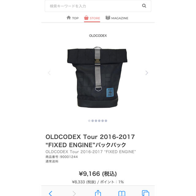 OLDCODEX Tour2016-2017FIXED ENGINEバックパック エンタメ/ホビーのタレントグッズ(ミュージシャン)の商品写真