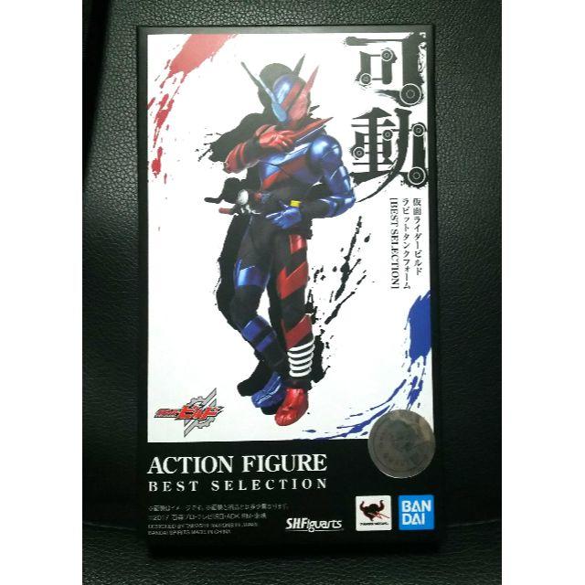 S.H.Figuarts 仮面ライダービルド ラビットタンクフォーム