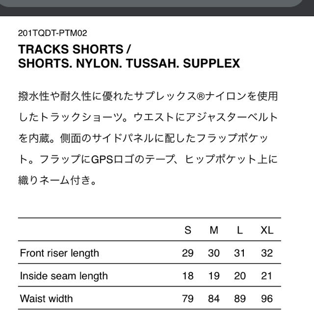 【最終値下げ・新品未使用】ダブルップス 20ss TRACKS SHORTS