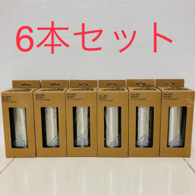 すずらん ワークマン イージス真空保冷ペットボトルホルダー6本【新品 未開封】 - 通販 - www.bhaktiluhur.org