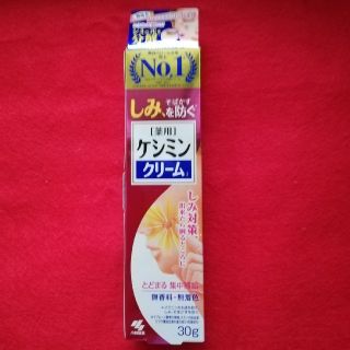 コバヤシセイヤク(小林製薬)のケシミンクリーム(30g)(フェイスクリーム)