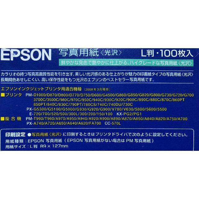 EPSON(エプソン)のEPSON エプソン 写真用紙 光沢EG L判 70枚 未使用品 エンタメ/ホビーの美術品/アンティーク(写真)の商品写真