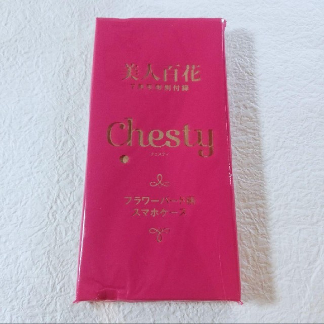 Chesty(チェスティ)の【未開封】美人百花 ７月号 付録 Chesty スマホケース★田中みな実 スマホ/家電/カメラのスマホアクセサリー(モバイルケース/カバー)の商品写真