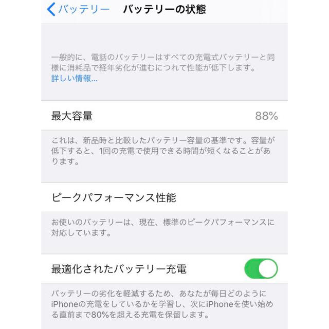 iPhone7本体 シルバー 32GB キャリアau 2
