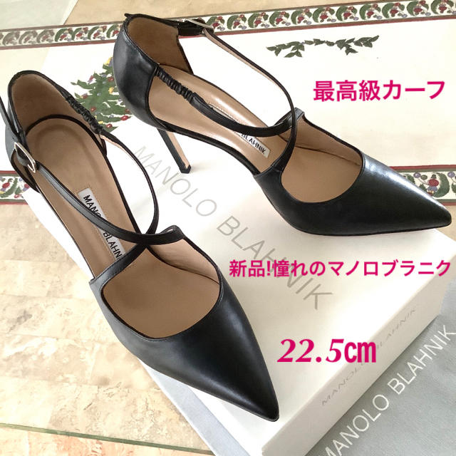 MANOLO BLAHNIK(マノロブラニク)の新品!憧れのマノロブラニク クロスストラップ 最上級カーフ 22.5㎝ レディースの靴/シューズ(サンダル)の商品写真